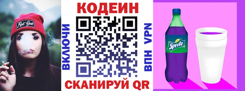 Кодеиновый сироп Lean напиток Lean (лин)  Карталы 
