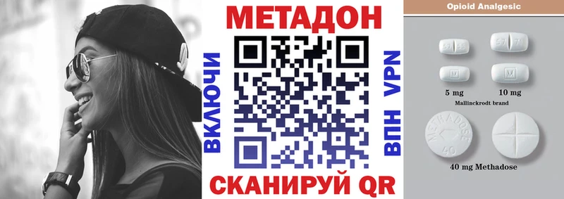 Метадон methadone Карталы